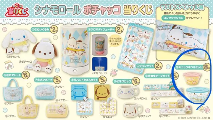 サンリオ　当たりくじ　ポチャッコ＆シナモンぬいぐるセット サンリオ 当たりくじ ポチャッコ＆シナモンぬいぐるセット