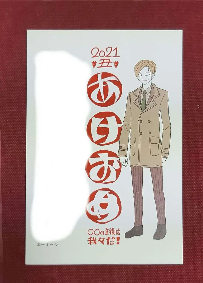 〇〇の主役は我々だ！　2019年年賀状 我々だ 年賀状 原本(2019)の通販 by Nkm shop｜ラクマ