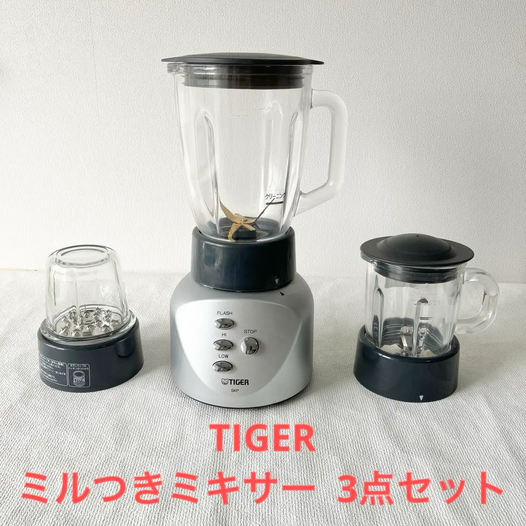 【美品】TIGER　ミルつき　ミキサー 3点セットSKP-Bシルバー　送料無料 タイガー、ミル付きミキサー「SKP-A701」など - 価格.com