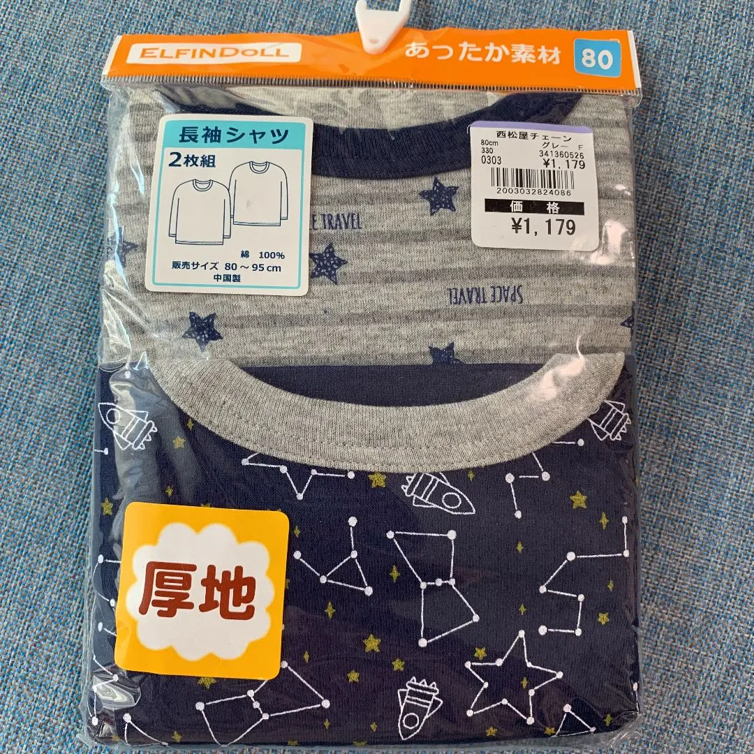 Thumbnail of Brand new, unused, boys' size 80 long-sleeved shirt, undershirt