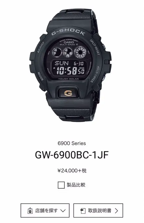 ス*キ様 CASIO　Gショック　GW-6900BC-1JF 動作確認済 箱予備 GW-M5610UBC-1JF | CASIO