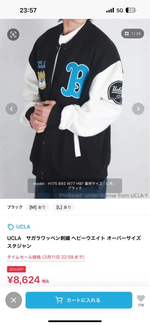 UCLA スタジャン ブルー セール】UCLA ヘビーウエイト裏起毛カットスタジャン