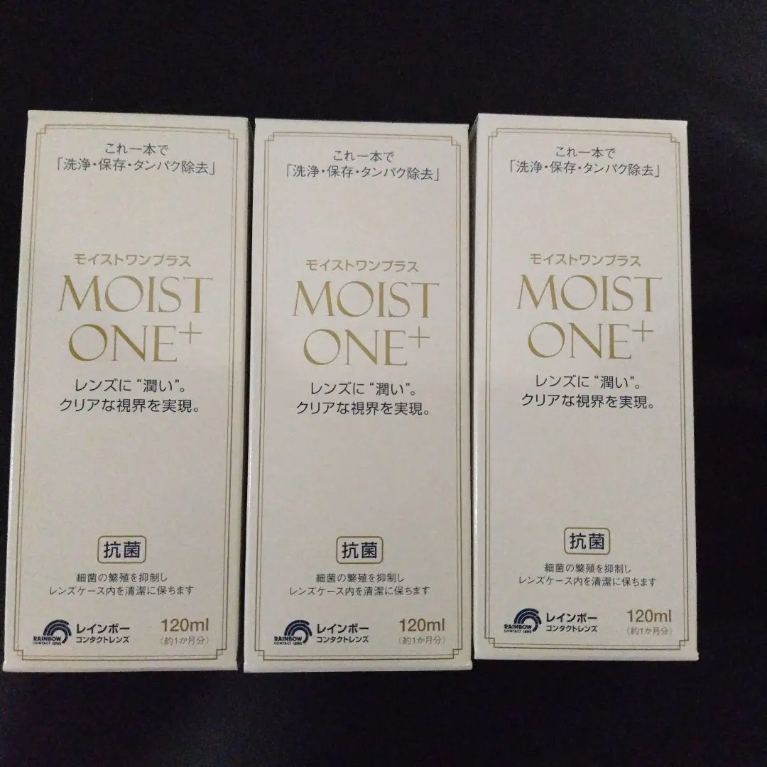 Thumbnail of Moist One Plus MOIST ONE+l 3-piece set