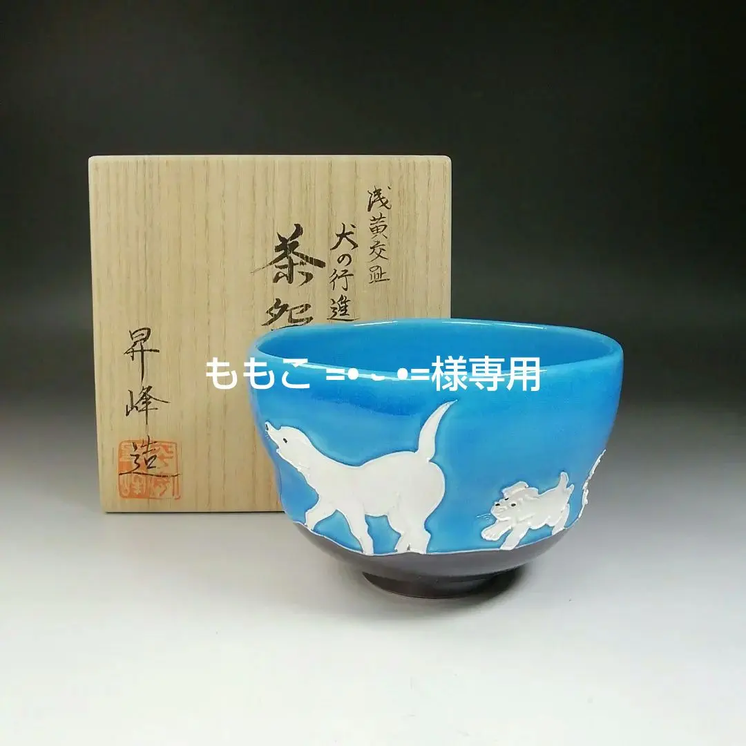 2025年最新】浅黄交趾の人気アイテム - メルカリ