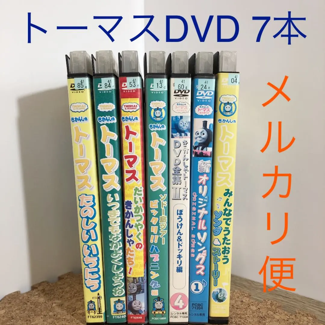 (未使用･未開封品)　きかんしゃトーマス だいかつやくのきかんしゃたち! [DVD] p1m72rm 143741663.jpg?cmsp_timestamp=