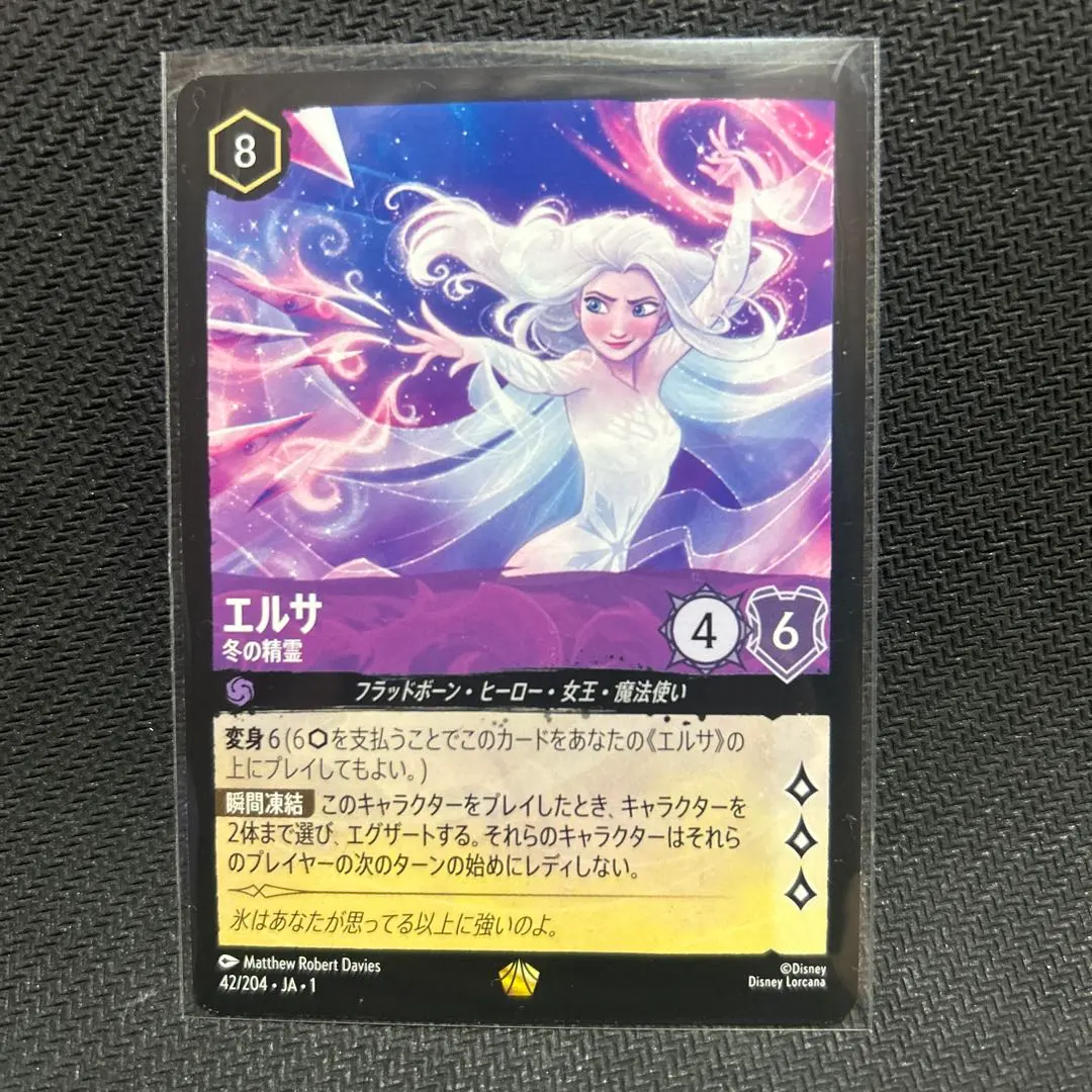 2025年最新】エルサ ロルカナ レジェンダリーの人気アイテム - メルカリ