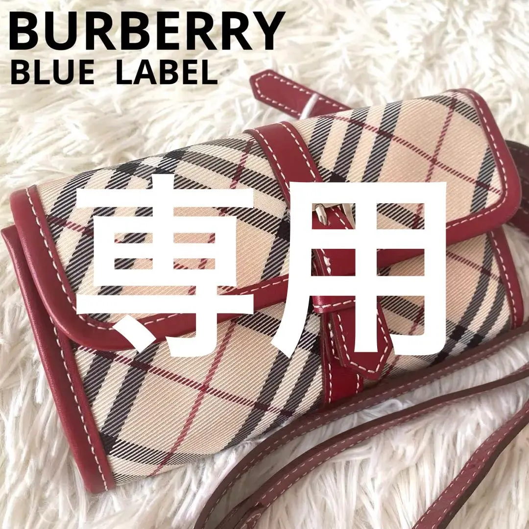 バーバリーブルーレーベル ボディーバック❤️ご購入前コメント