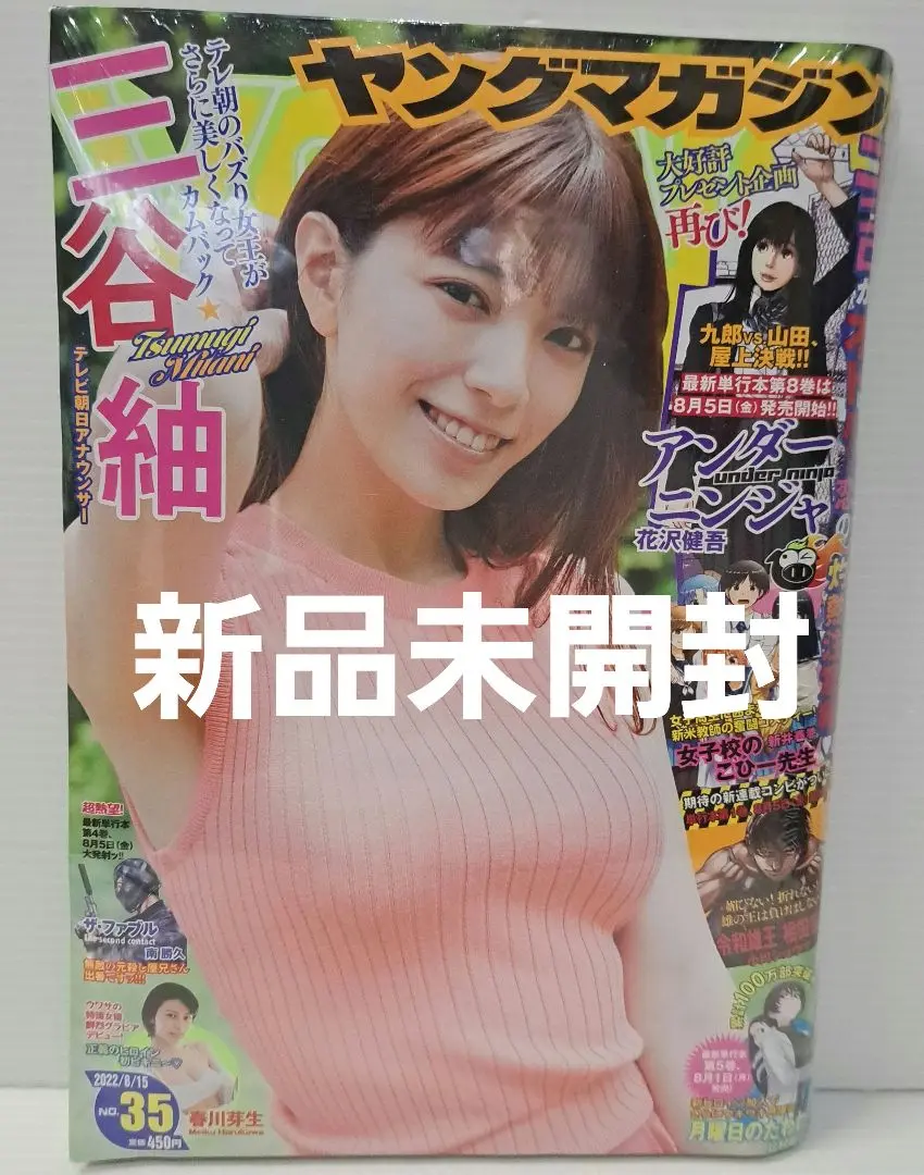 2025年最新】三谷紬・の人気アイテム - メルカリ