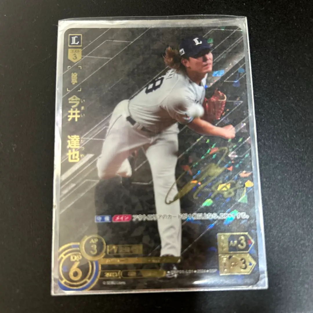 Dream order  SSPレア　今井達也　(美品) 2025年最新】今井達也 sspの人気アイテム - メルカリ