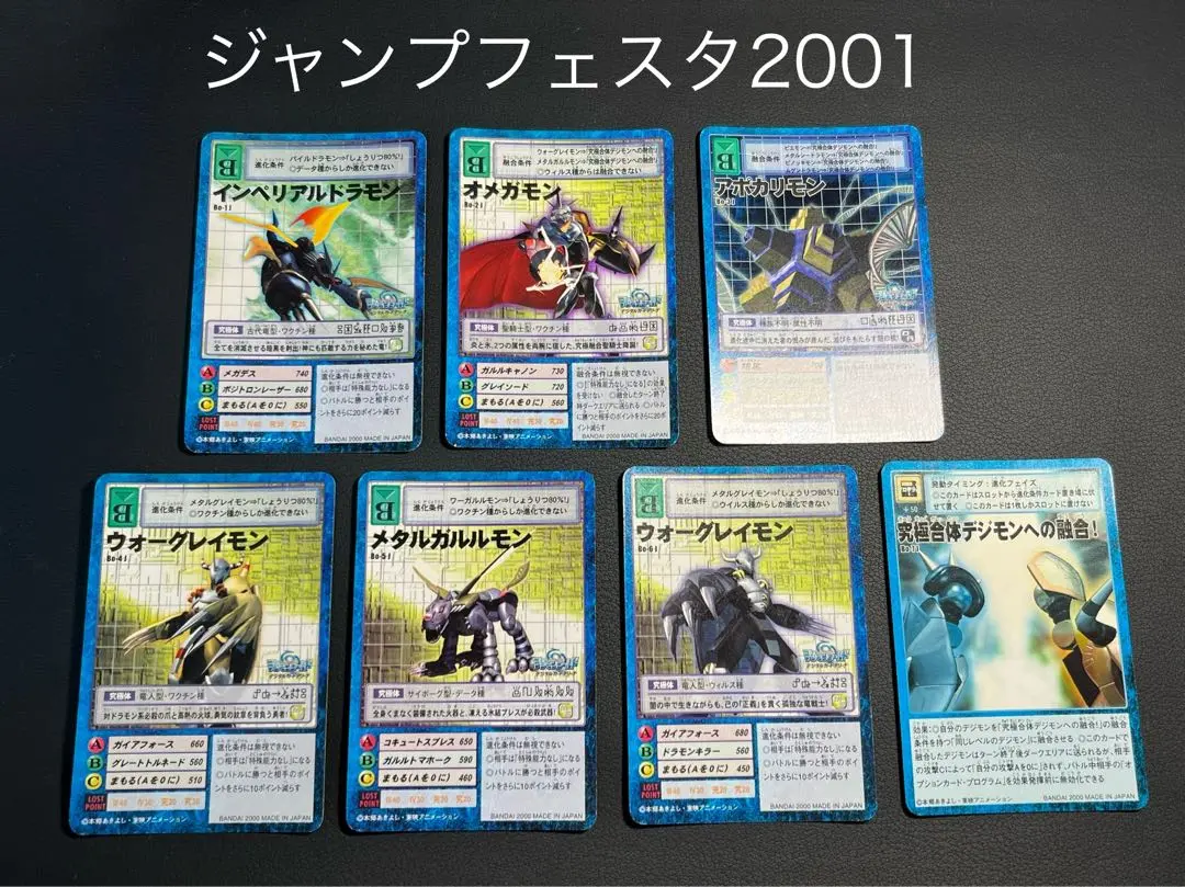 デジモン カードダスEX ジャンプフェスタ2001 リミテッドパック 未開封品 旧デジモンカードダスEX ジャンプフェスタ2001 リミテッドパック