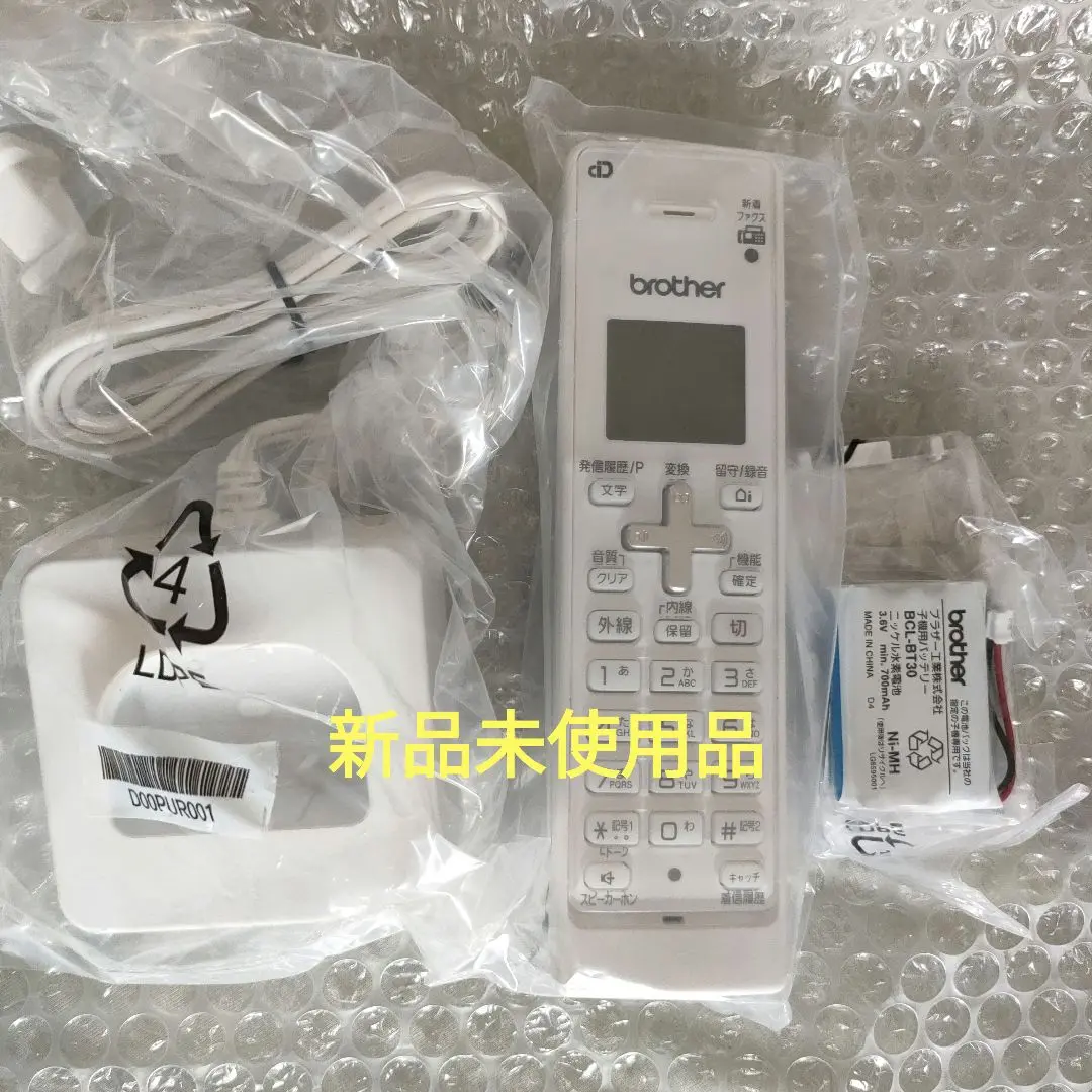 brother - ブラザー 複合機  MFC-J837DN（子機1台付き） ブラザー、インクジェットプリンタ「プリビオ」に複合機モデル8