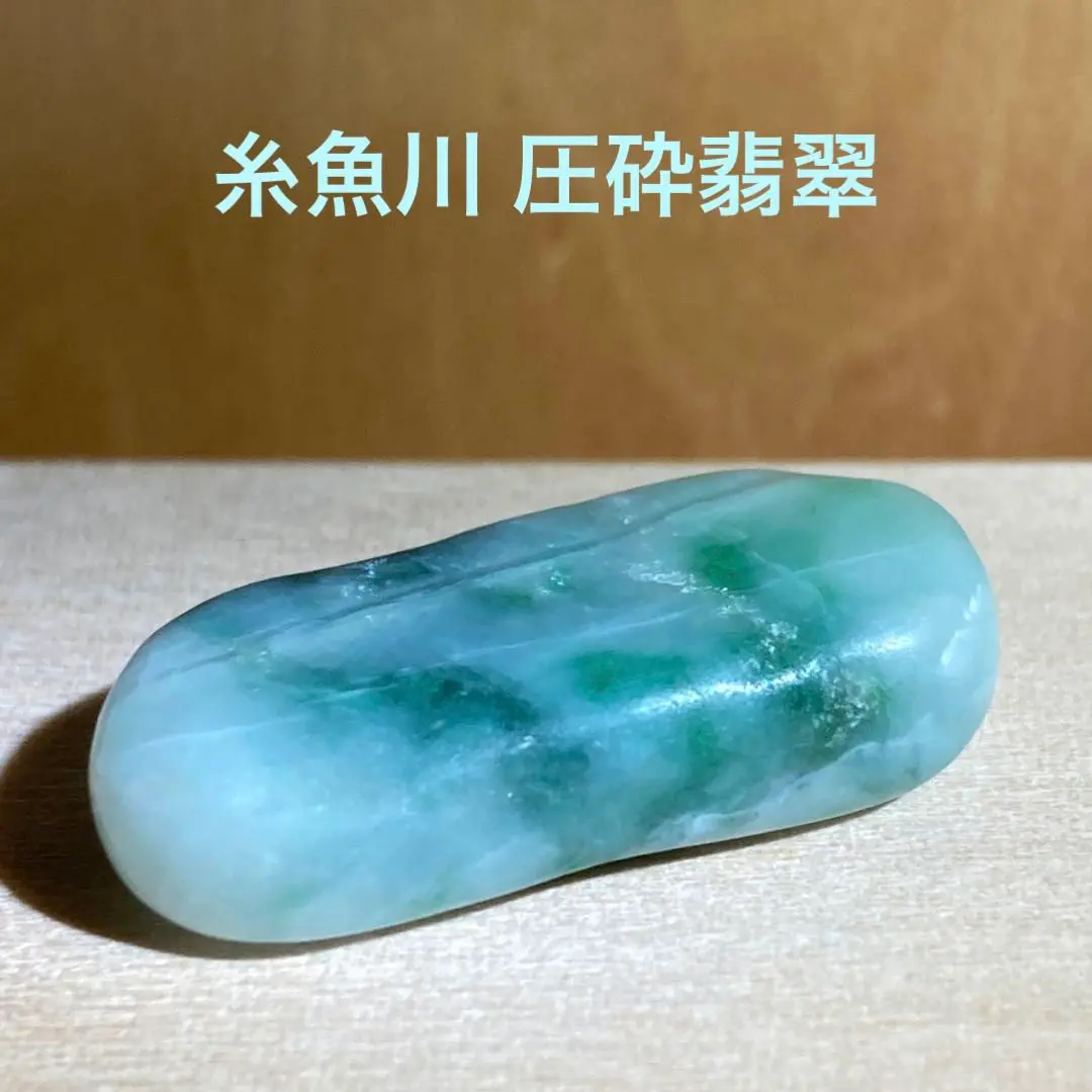 本翡翠　透彫　8g 東な7-0504ア㉝ 送料無料】 CBM0092N 糸魚川翡翠 「千年勾玉」 日本武尊