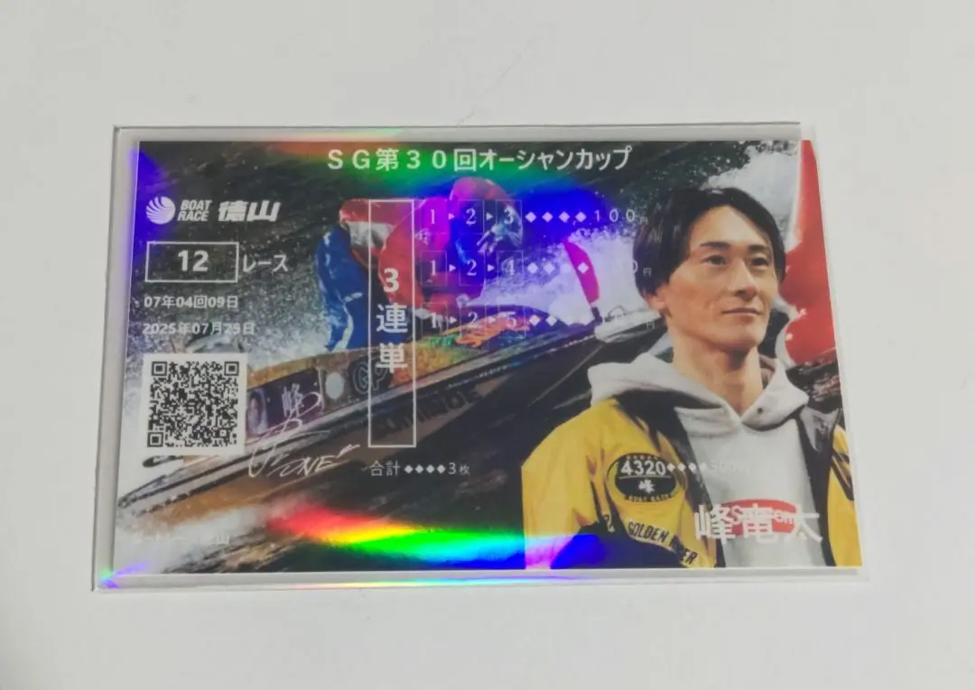 2025年最新】峰竜太 舟券の人気アイテム - メルカリ