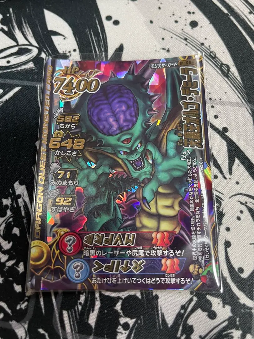 2025年最新】天魔王オルゴ・デミーラの人気アイテム - メルカリ