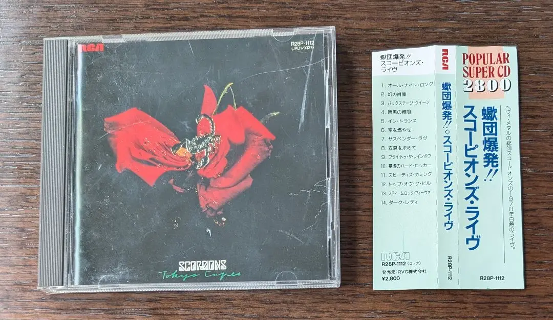 Amazon.co.jp: 蠍団爆発!!スコーピオンズ・ライヴ(紙ジャケット