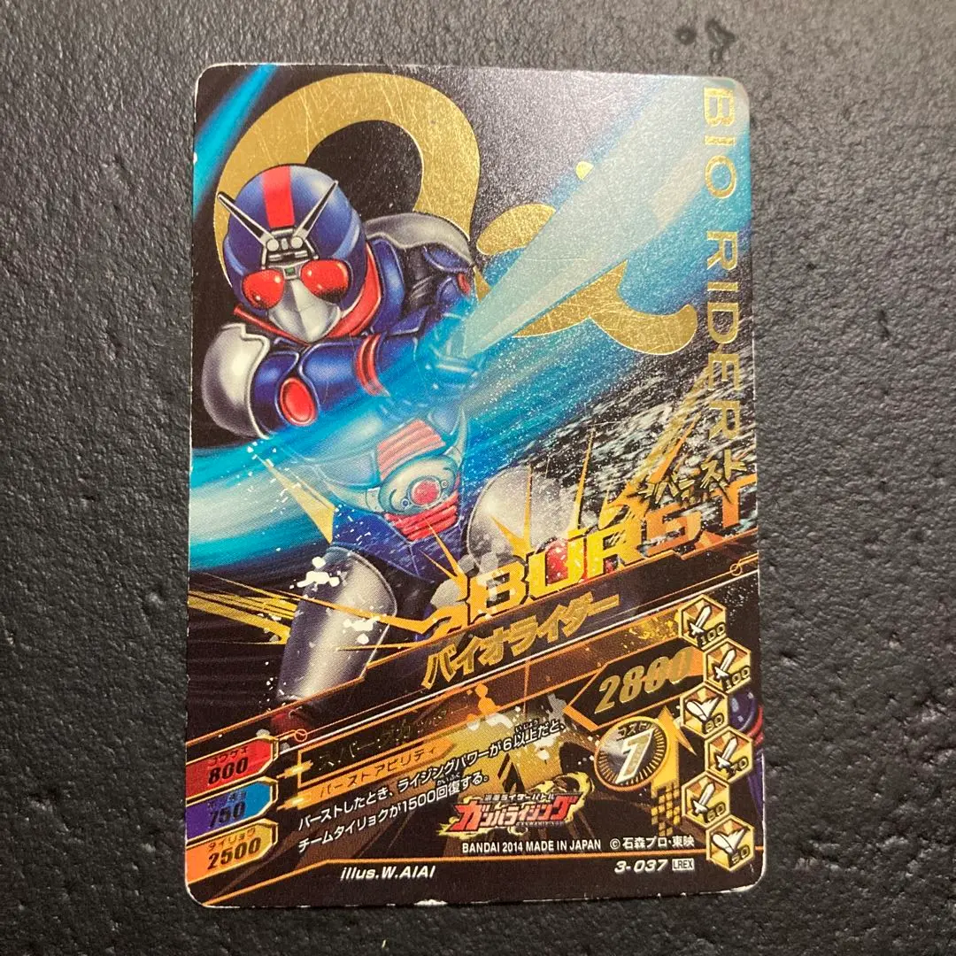 【激レア】バンダイ 仮面ライダーBLACKRX プラデラ バイオライダー＋おまけ Yahoo!オークション -「プラデラ」(仮面ライダーBLACK RX) (仮面