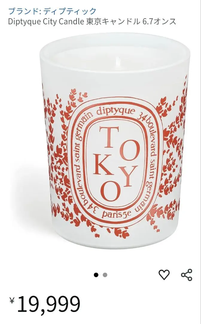 ディプティック DIPTYQUE シティキャンドル　TOKYO Amazon.co.jp: Diptyque City Candle 東京キャンドル 6.7オンス