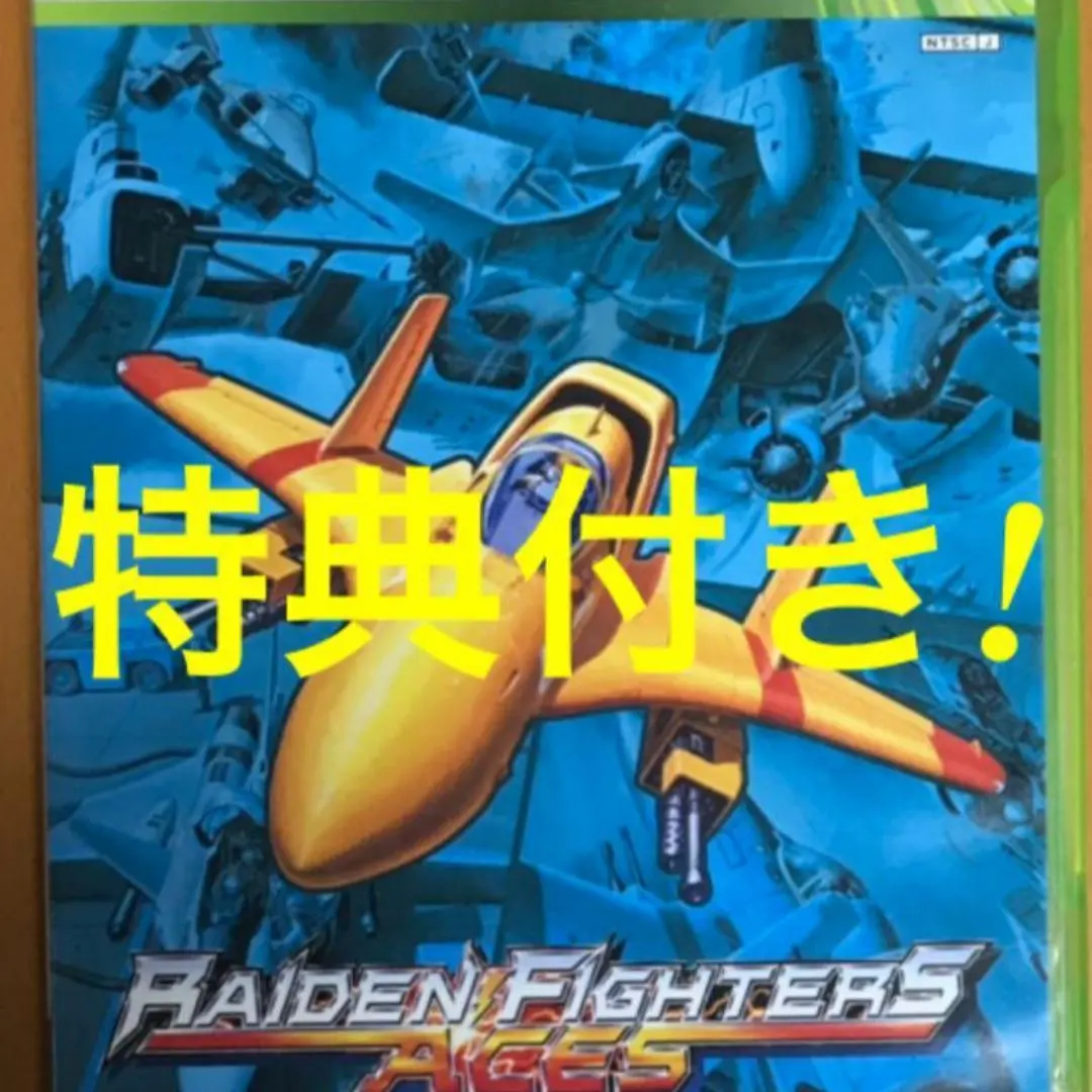 □ライデンファイターズJET　アーケード用非売品販促用ポスター　A1サイズ □ライデンファイターズJETアーケード用非売品販促用ポスターA1