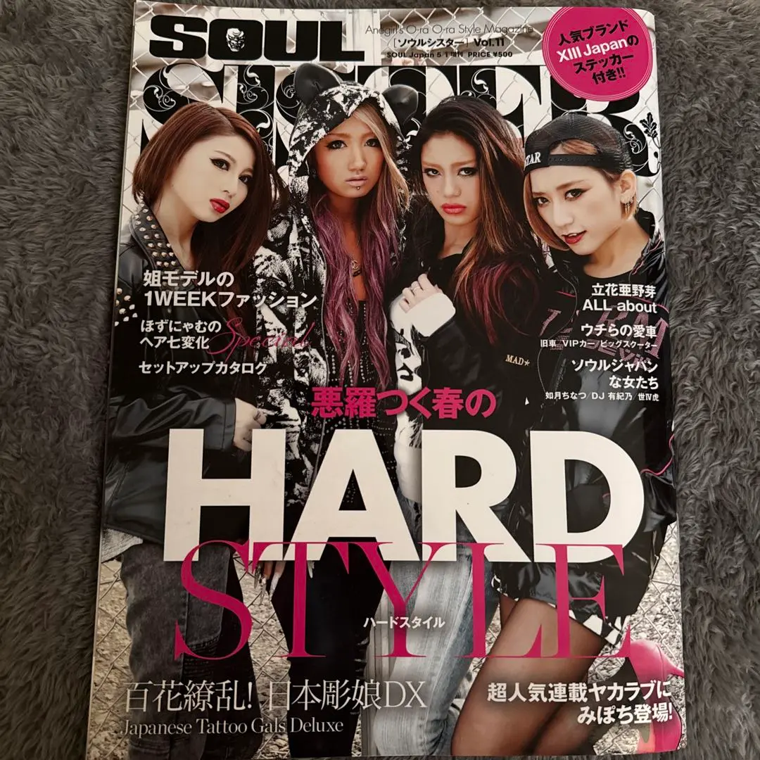 2025年最新】Soul Sister 雑誌の人気アイテム - メルカリ