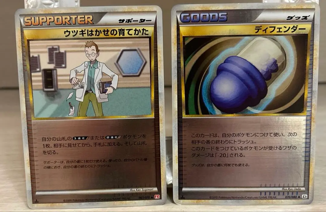 PSA10 ポケモンカードlegend　ウツギはかせの育てかた PSA10】ウツギはかせの育てかた(PROMO){サポート}〈023/L-P