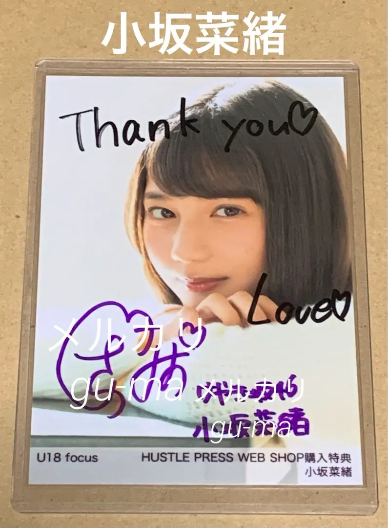 2025年最新】小坂菜緒サインの人気アイテム - メルカリ