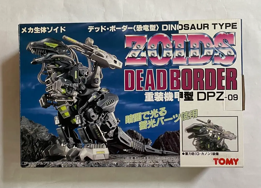 ゾイド ZOIDS 旧ゾイド デッド・ボーダー 初期版 ジャンク