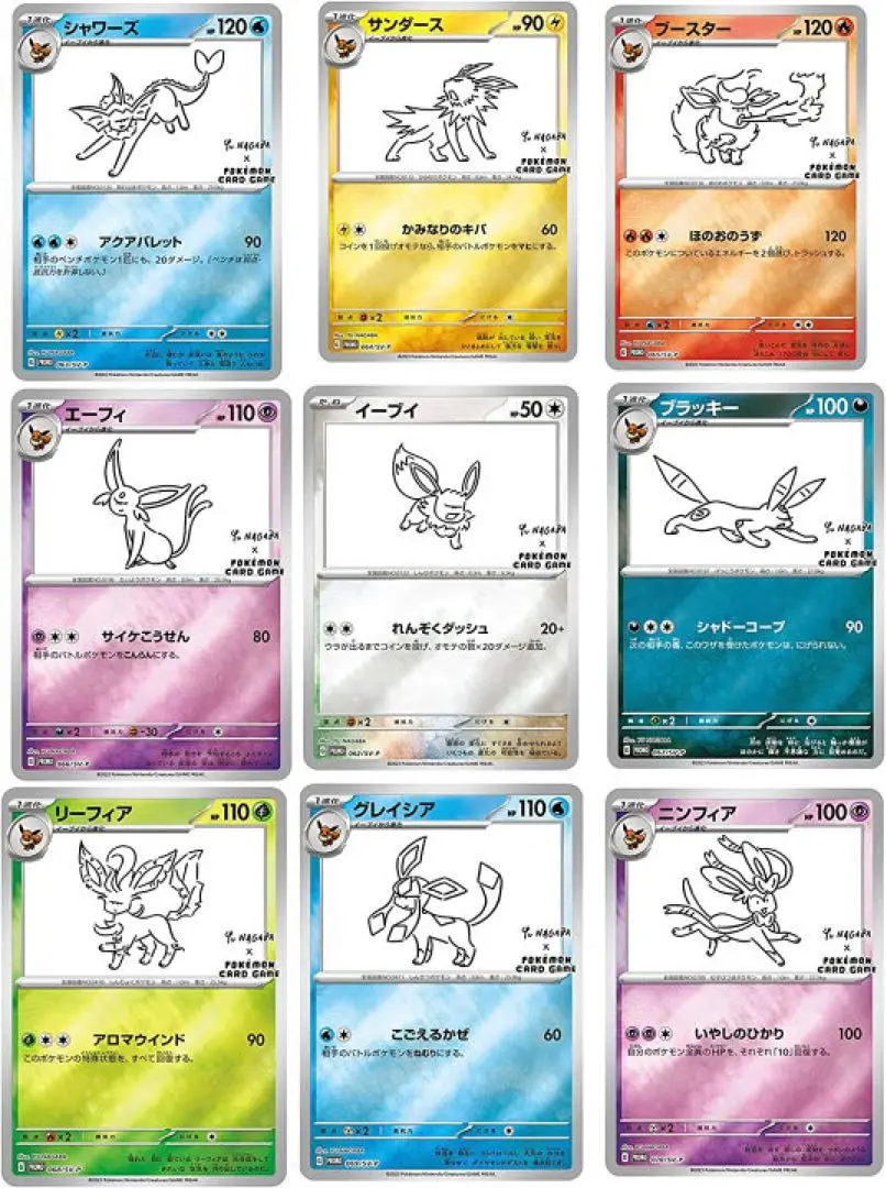 ナガバ　イーブイ　コンプリートセット　計9枚 ポケモンカード 長場雄 YU NAGABA イーブイ9種+ピカチュウ