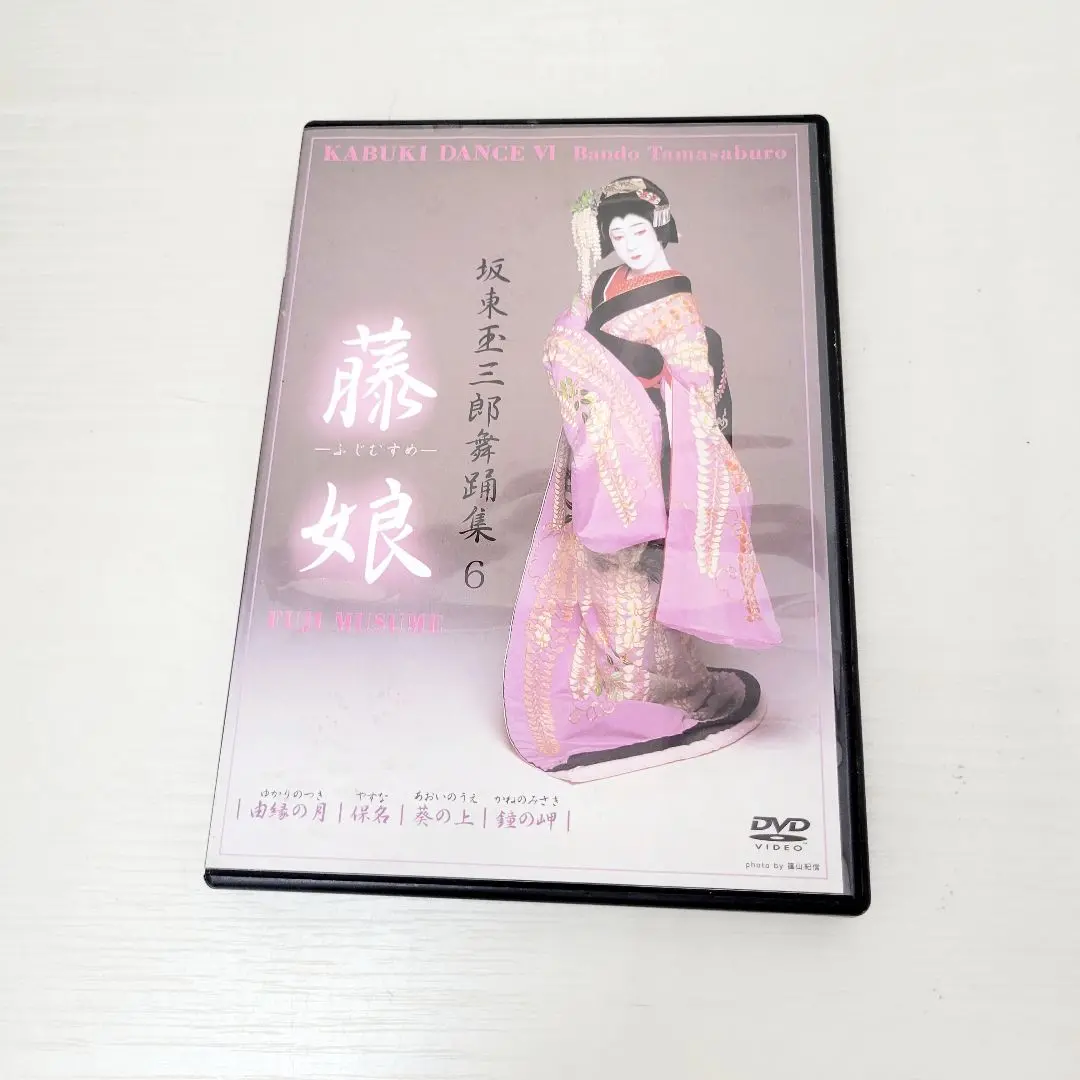 2025年最新】板東玉三郎の人気アイテム - メルカリ