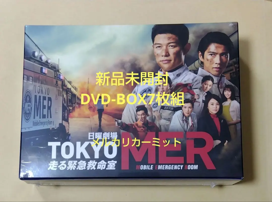2025年最新】tokyo mer~走る緊急救命室 dvd-box〈7枚組〉の人気