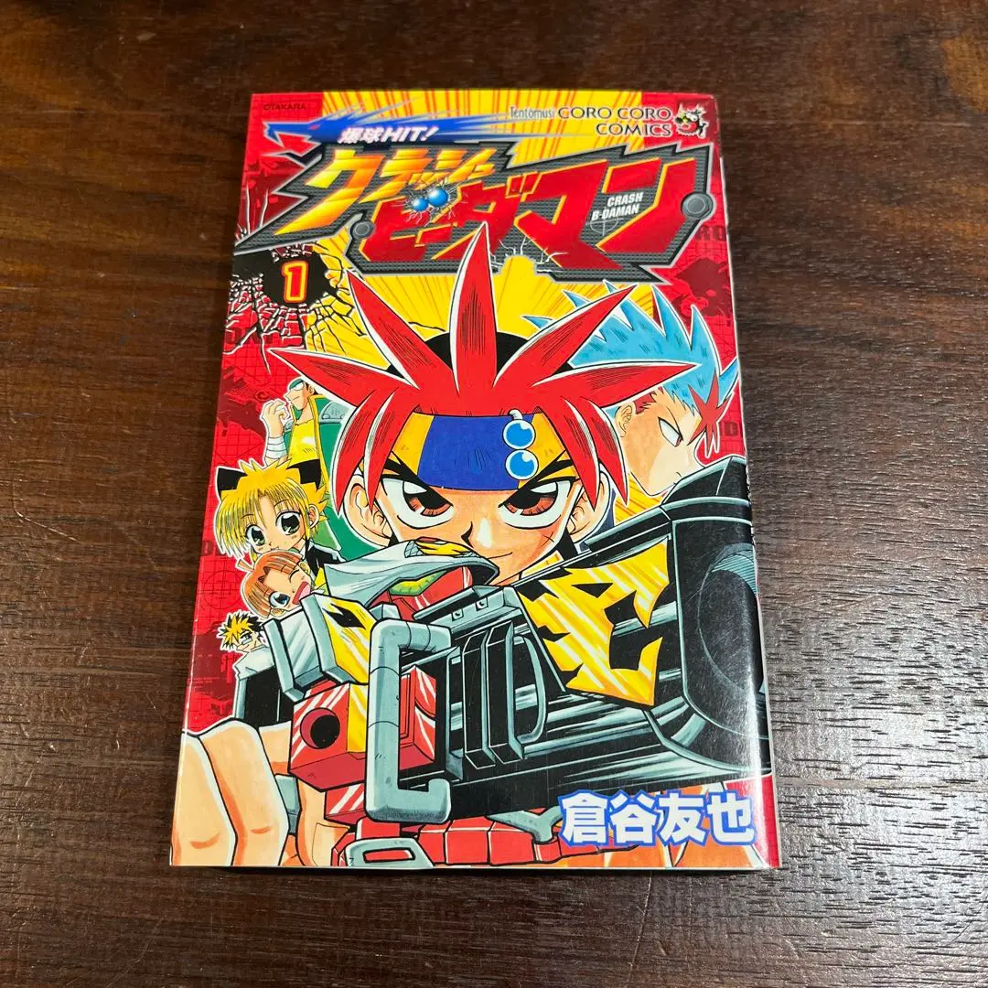 D・M激王伝ゲット　1,2巻セット 2025年最新】倉谷友也の人気アイテム - メルカリ