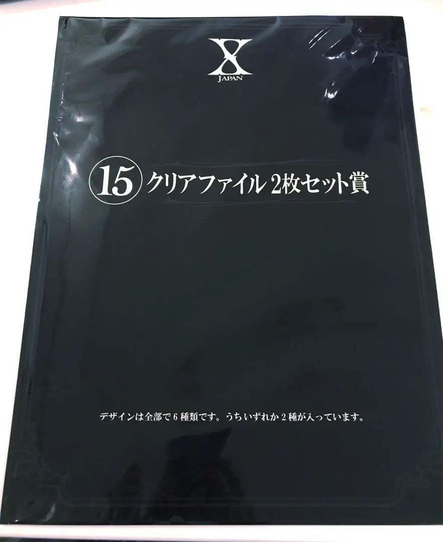 X JAPAN1番くじ全8種新品未開封品 セットのみクリアファイル追加 2025年最新】X JAPAN クジ クリアファイルの人気アイテム - メルカリ