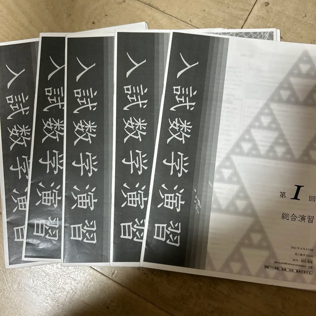 2025年最新】鉄緑会 数学 蓑田の人気アイテム - メルカリ