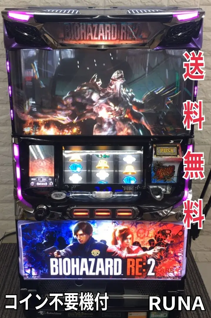送料無料　バイオハザードRE:2 中古　ボリューム・コイン不要機付　アデリオン 送料無料 バイオハザードRE:2 中古 ボリューム付 コイン不要機OP