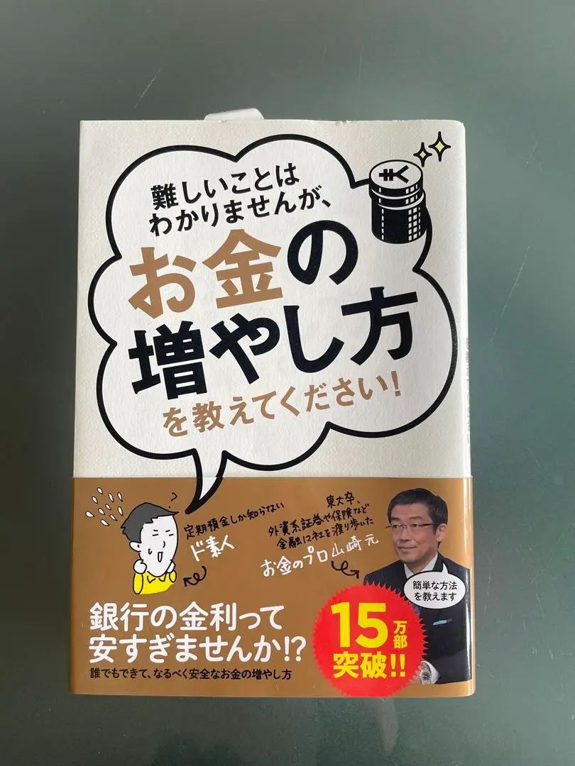 THE資産管理専門銀行 THE資産管理専門銀行 / 日本カストディ銀行【編著