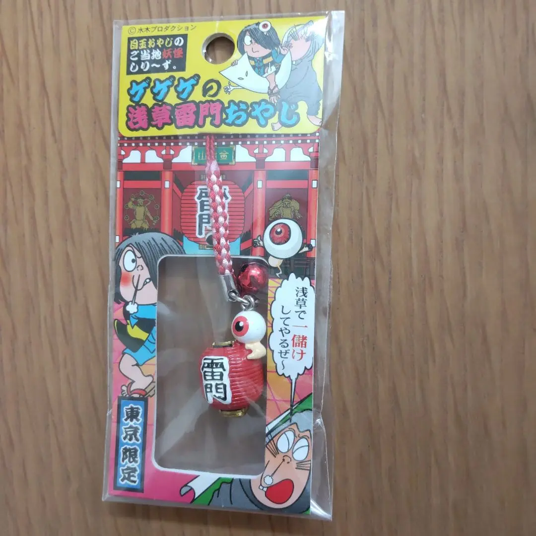 【セット売】目玉おやじのご当地妖怪しり〜ず【40個】 Amazon.co.jp: 目玉おやじ ねつけ 2点セット ご当地妖怪