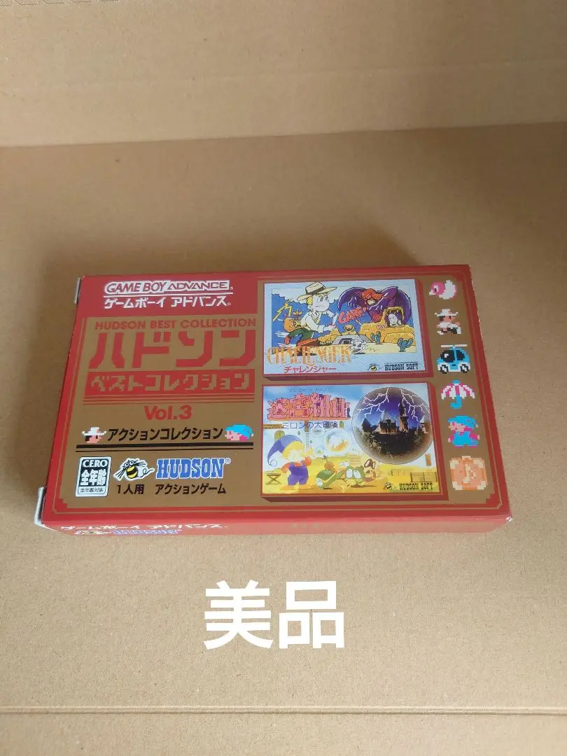 2025年最新】ハドソンベストコレクション VOL.3の人気アイテム