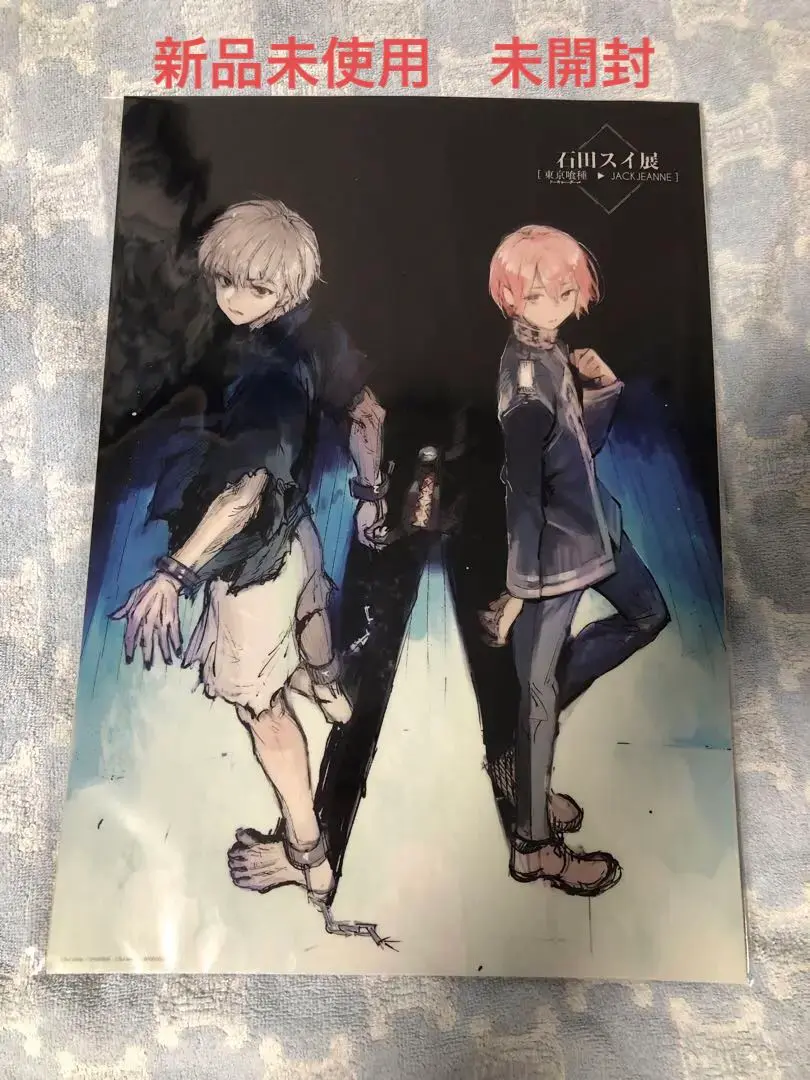 石田スイ展 東京喰種:re A4ミニポスターセット Amazon.co.jp: 石田スイ展 東京喰種:re A4 ミニポスター