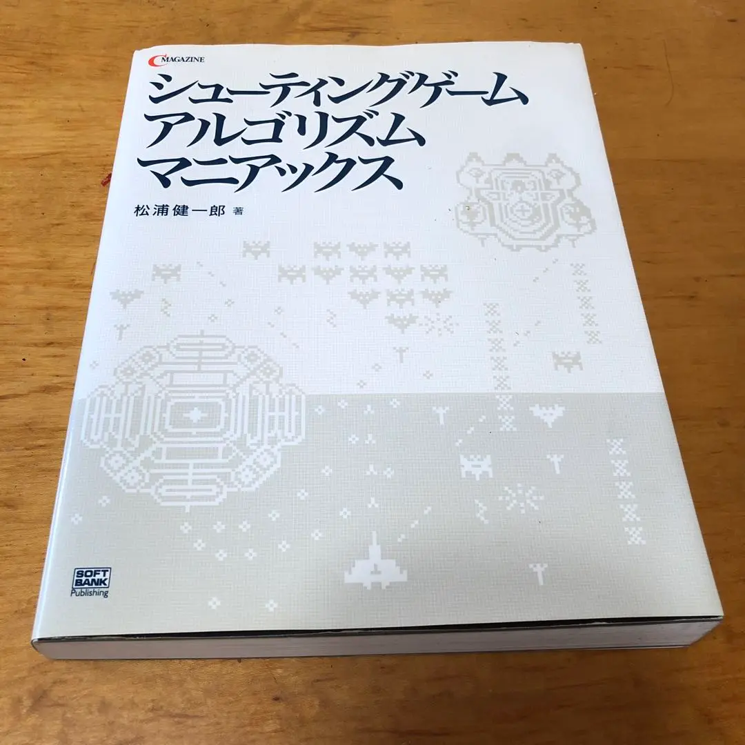 2025年最新】シューティングゲームアルゴリズムマニアックスの