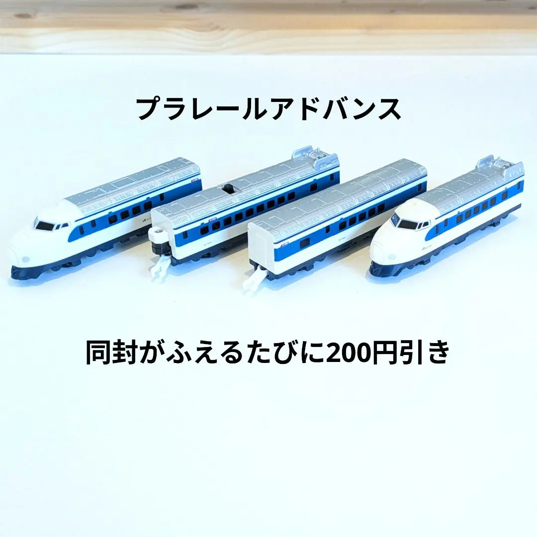 【レア・未使用】プラレールアドバンス 0系新幹線 レビュー】プラレールアドバンス AS-01 0系新幹線 - プラテツ