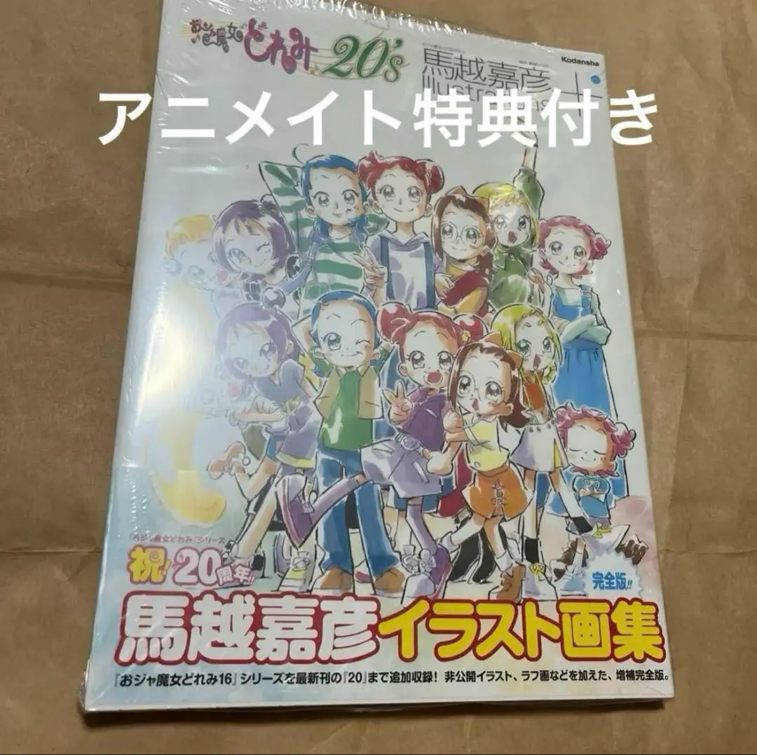 2025年最新】おジャ魔女どれみ20's の人気アイテム - メルカリ