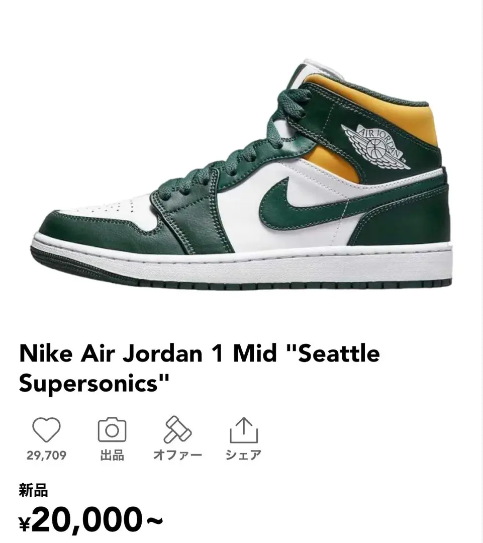 シューズ(男性用) Nike Air Jordan 1 MidSeattle Supersonics NIKE AIR JORDAN 1 MID SEATTLE SUPERSONICS ナイキ エア