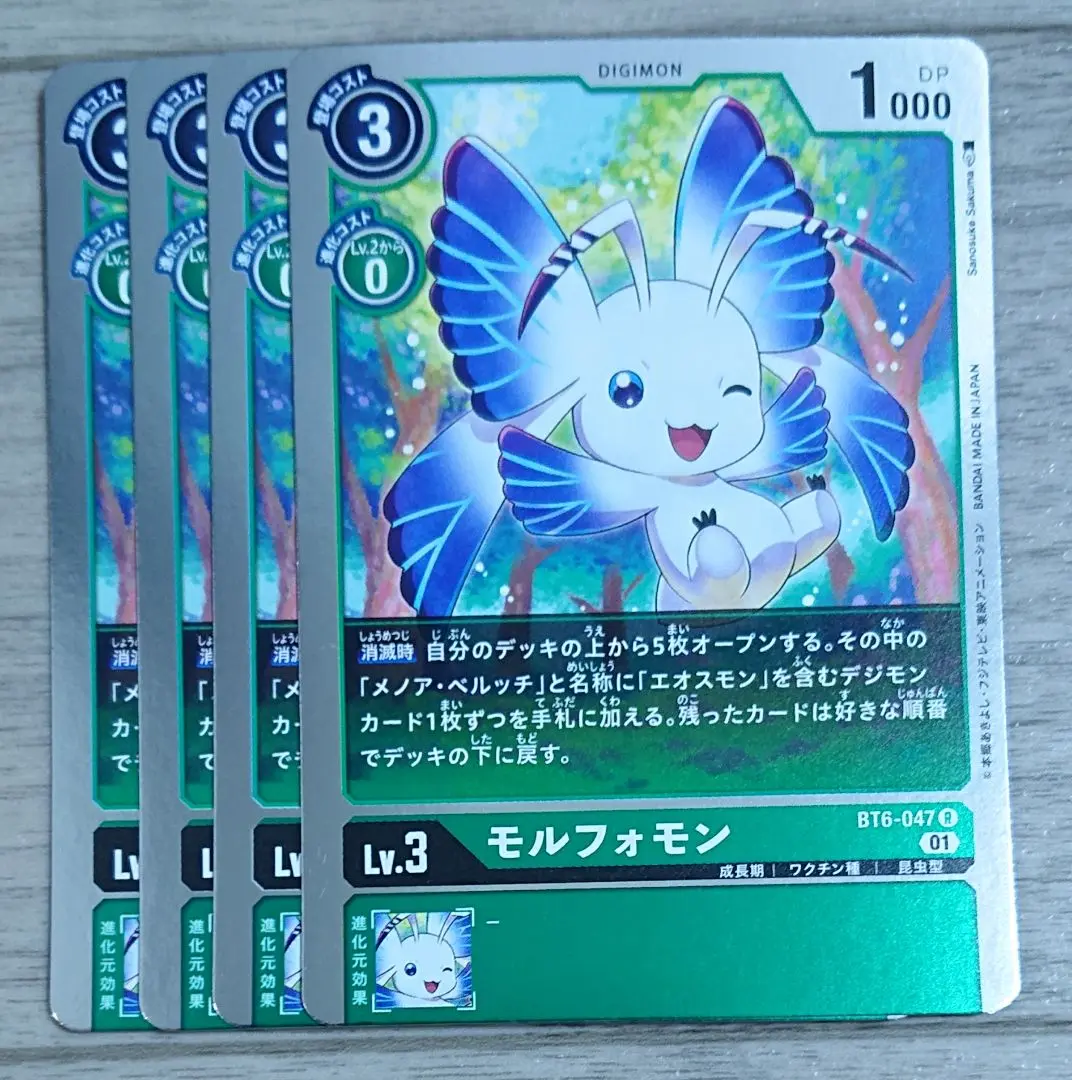 デジモンカード　エオスモン　パラレル　モルフォモン　プロモ　デッキパーツ 2025年最新】モルフォモン プロモの人気アイテム - メルカリ
