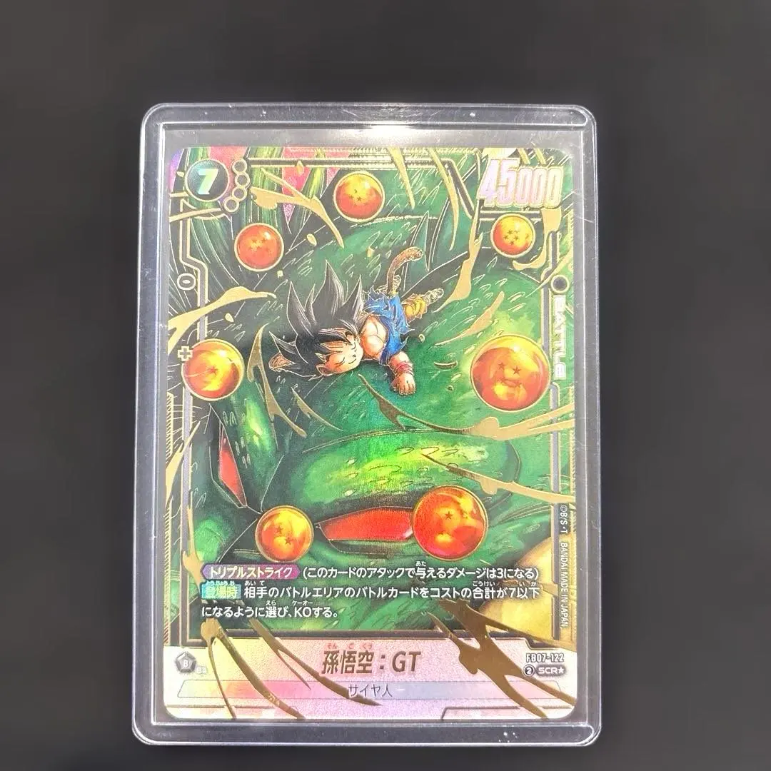 PSA10 孫悟空GT シークレットスーパーパラレル　ドラゴンボール 孫悟空：GT SCR スーパーパラレル PSA10 ③【PSA10】孫悟空GT