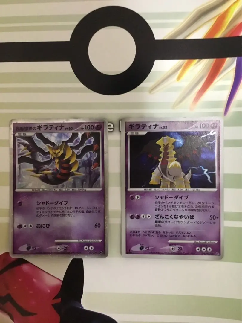Iataプロフ必見様　ギラティナLV52下敷き　　未開封 m73752303253_1.jpg?1734091716