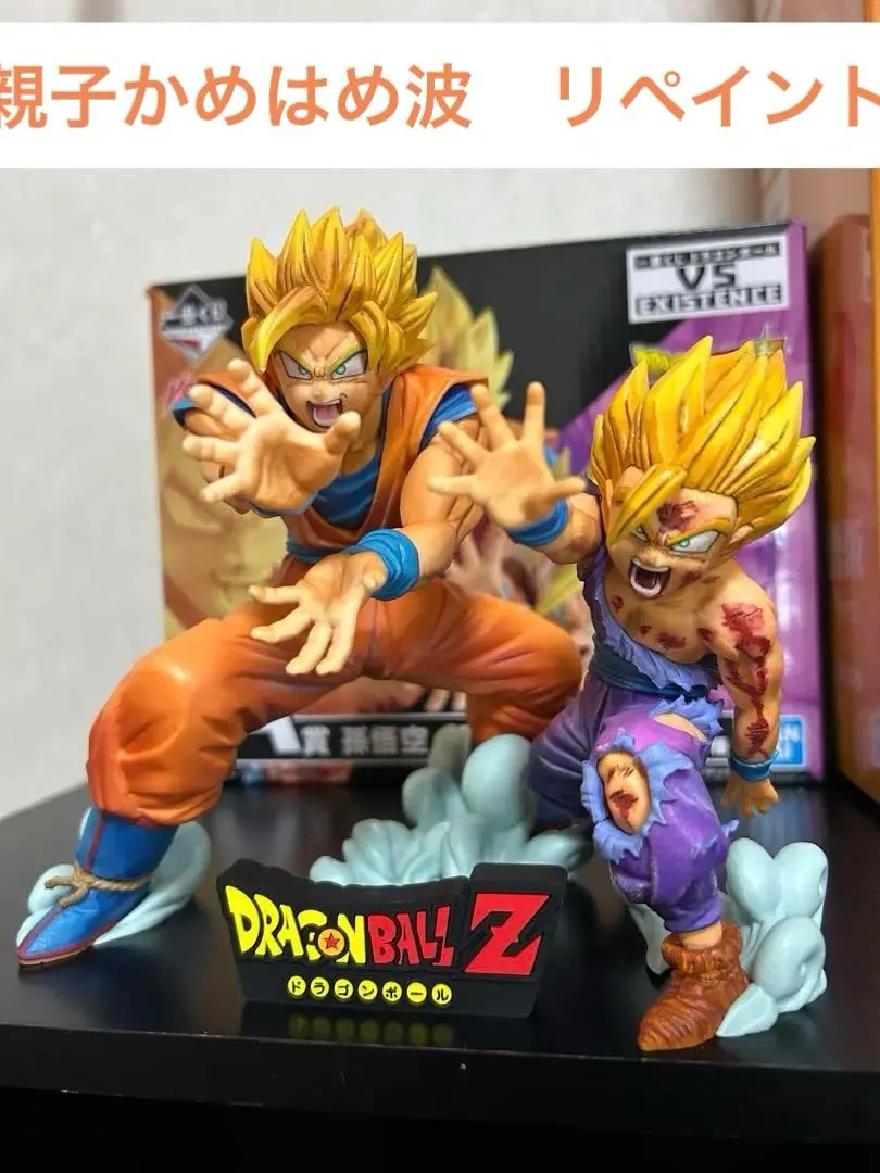 感謝出品☆リペイント☆ ドラゴンボール 一番くじ 親子かめはめ波 プルーヴィー 感謝出品☆リペイント☆ ドラゴンボール 一番くじ 親子かめはめ