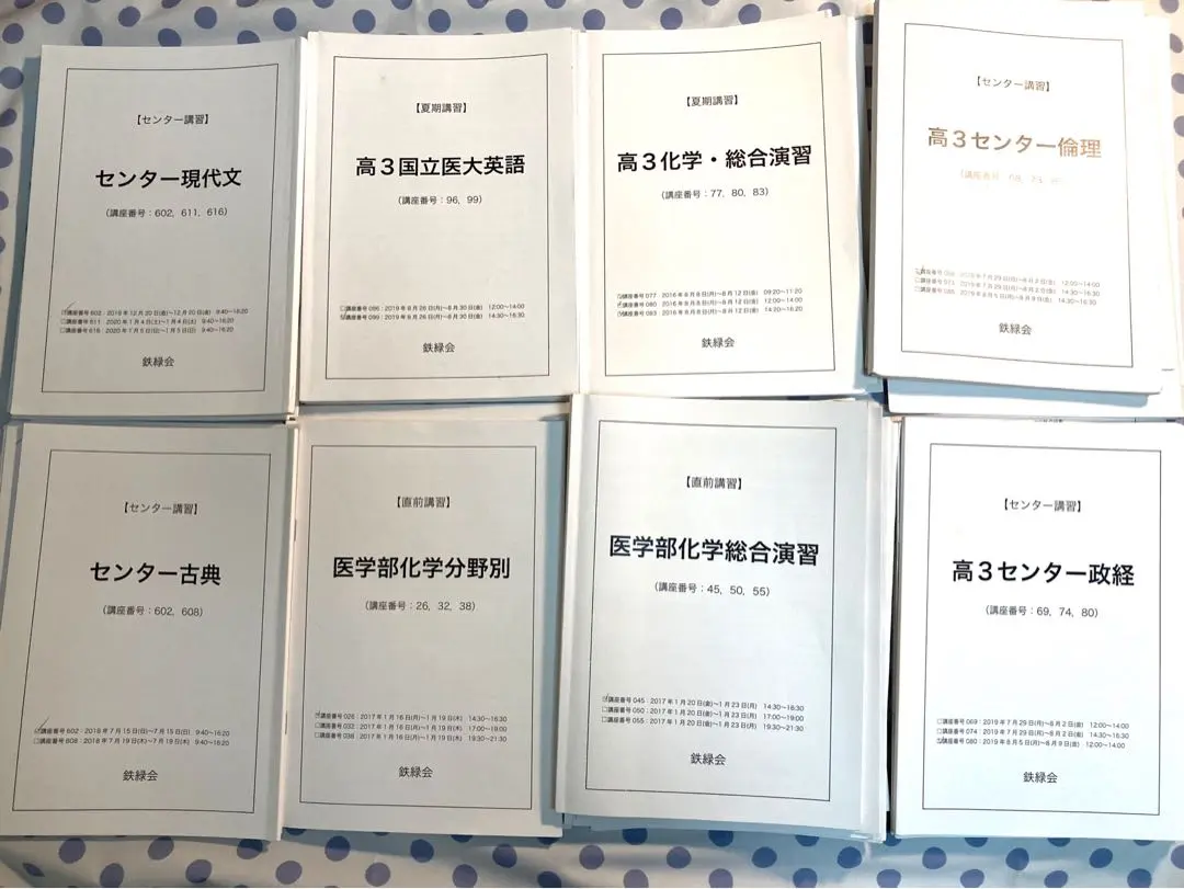 鉄緑会　高3 夏期講習　現代文と古典　テキスト、解答一式　2023 鉄緑会高3 夏期講習現代文と古典テキスト、解答一式2023