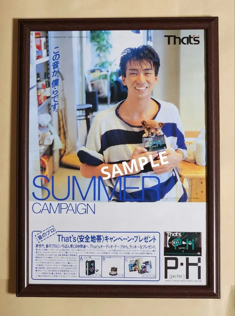 玉置浩二　非売品ポスター　当選品　安全地帯　惑星　未使用✨ 2025年最新】玉置浩二 ポスターの人気アイテム - メルカリ