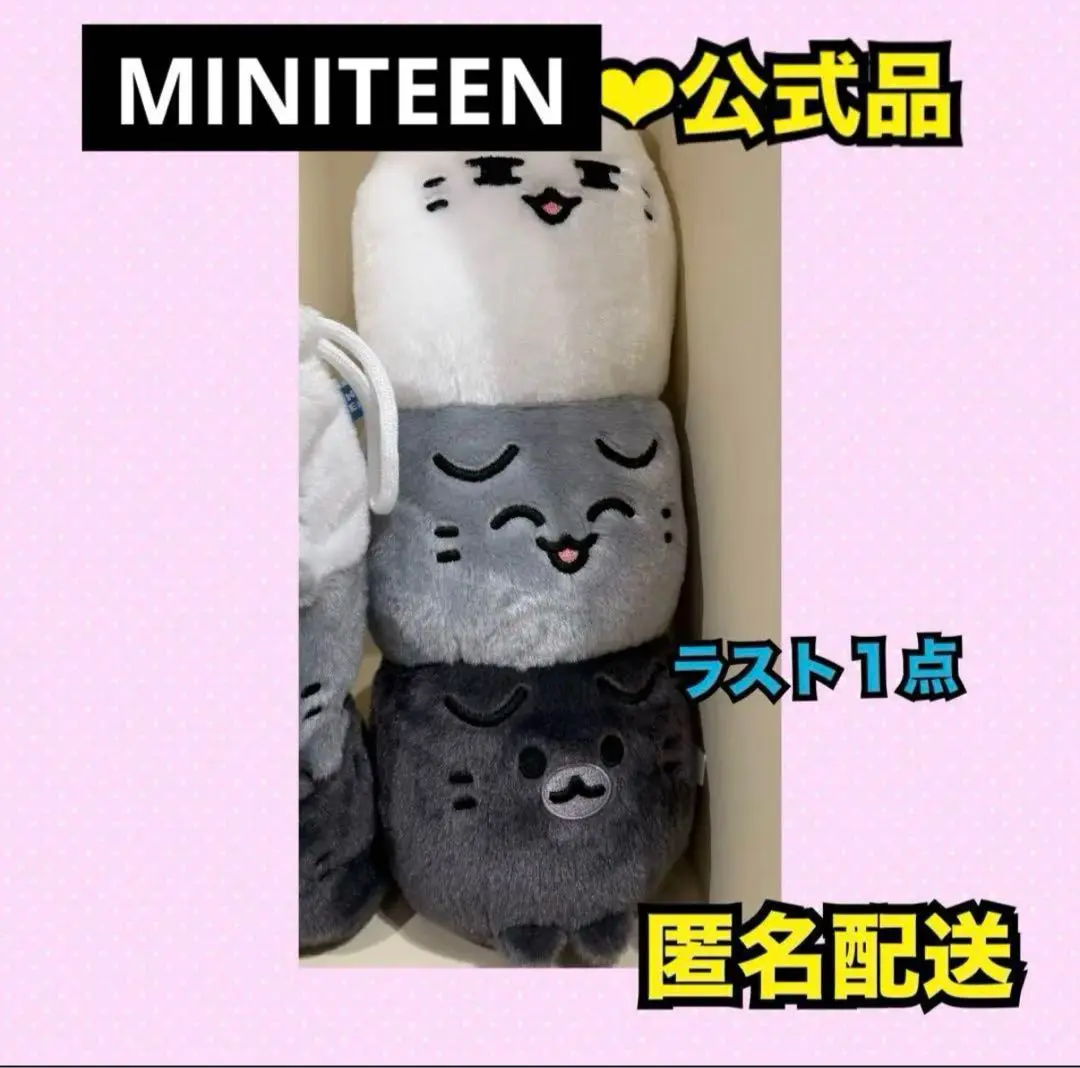 ジュン MINITEEN ポップアップ ぬいぐるみ　ヨルダッチャム MINITEEN ジュン ぬいぐるみ ヨルダッチャム ミニティーン