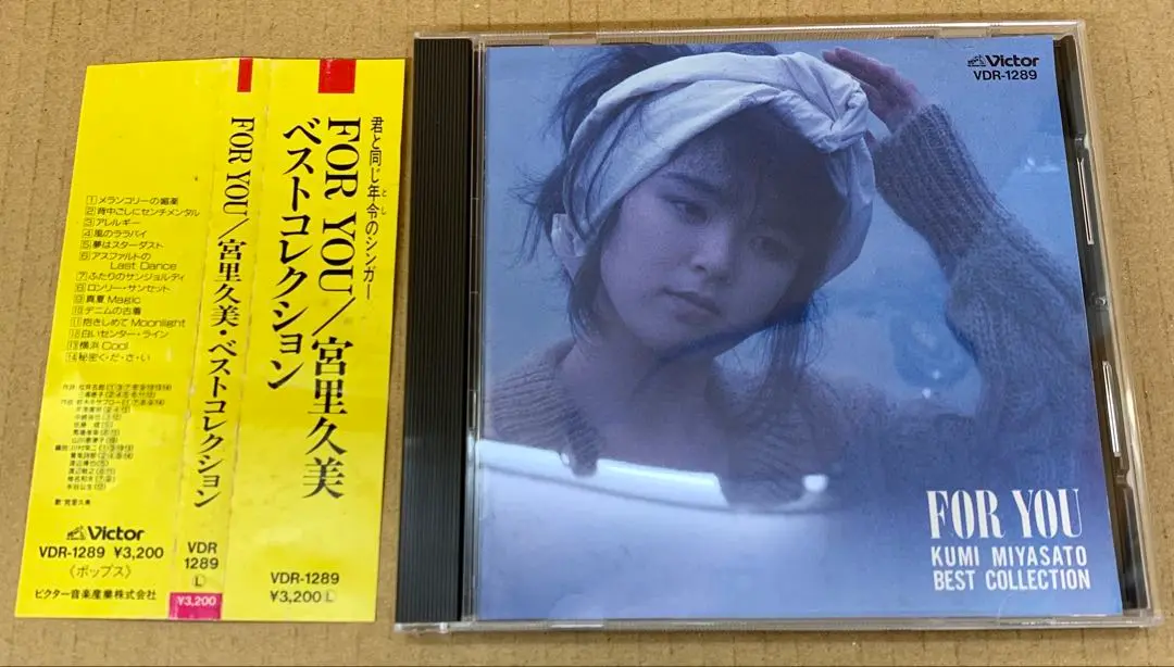 【中古】 ベストコレクション～For You 宮里久美 宮里久美 ベストコレクション FOR YOU BEST - メルカリ
