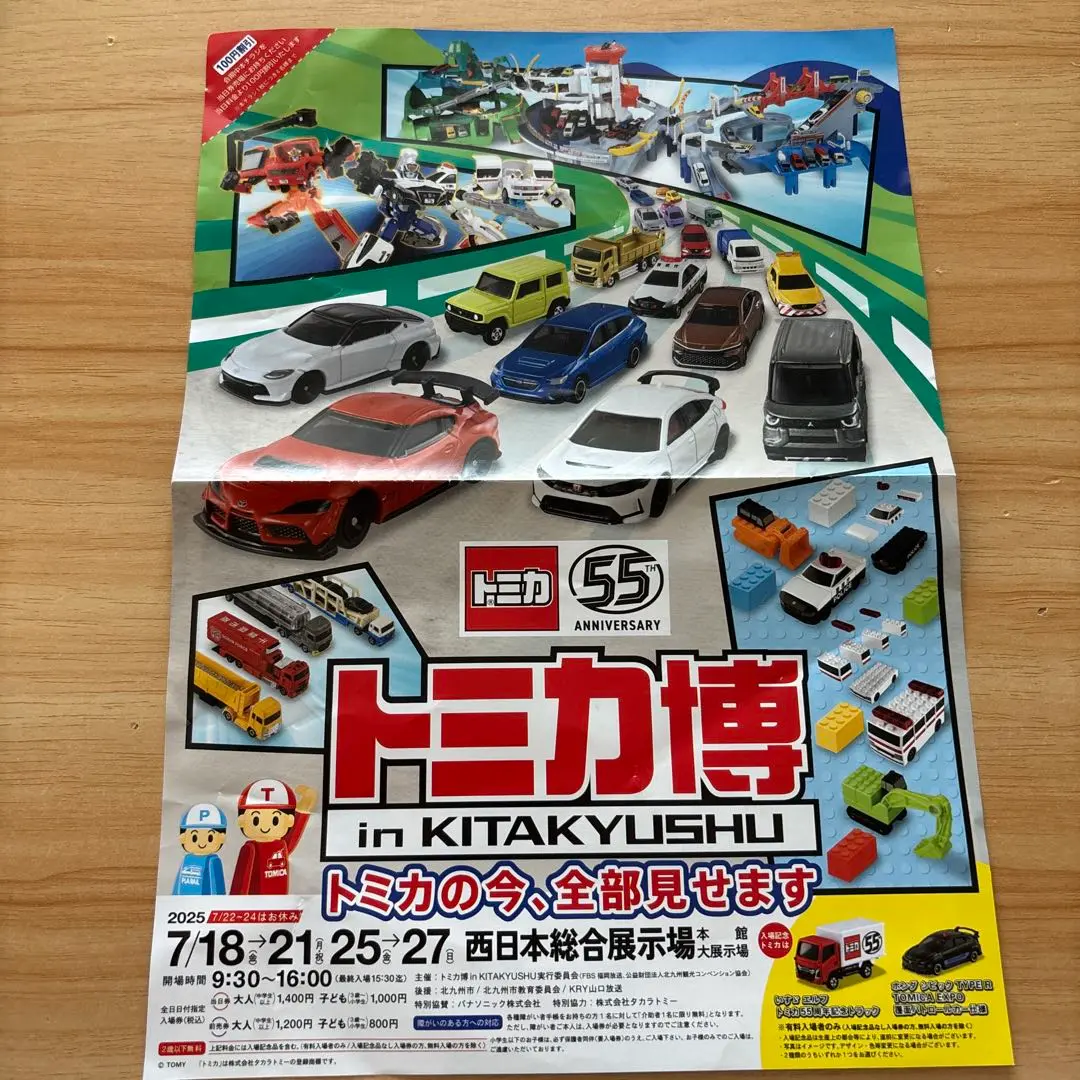 トミカ ロングトミカ トミカ博トミカ 18台 まとめ売り トミカロングまとめ売り18台 - メルカリ